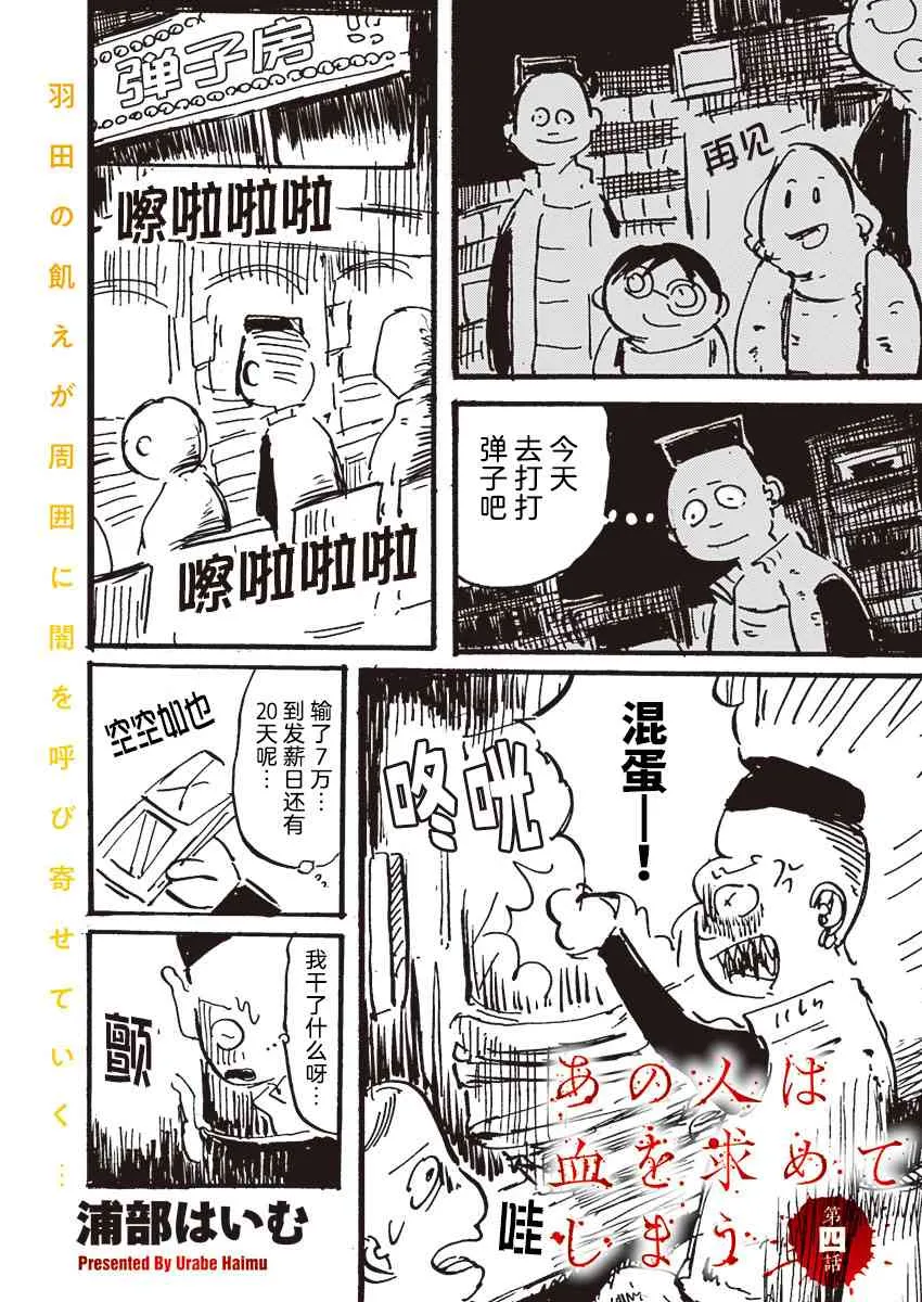 4话 第1页