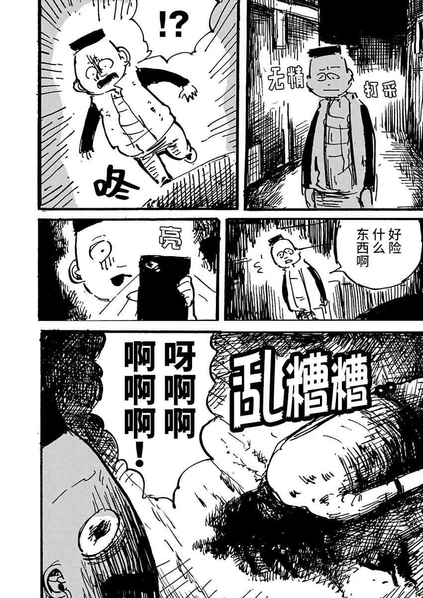 4话 第2页