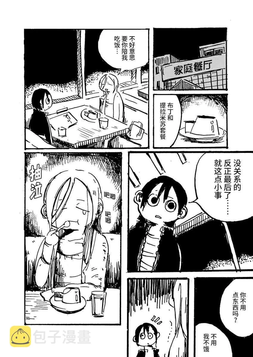 4话 第4页