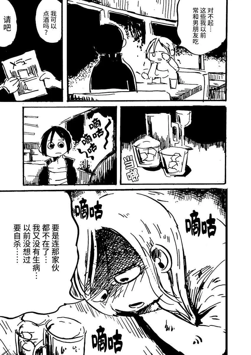 4话 第5页