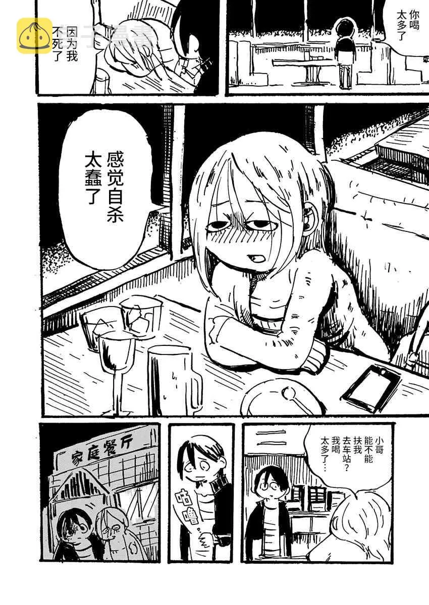 4话 第6页