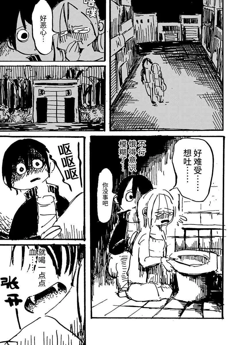4话 第7页