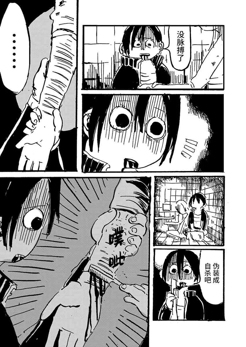 4话 第9页