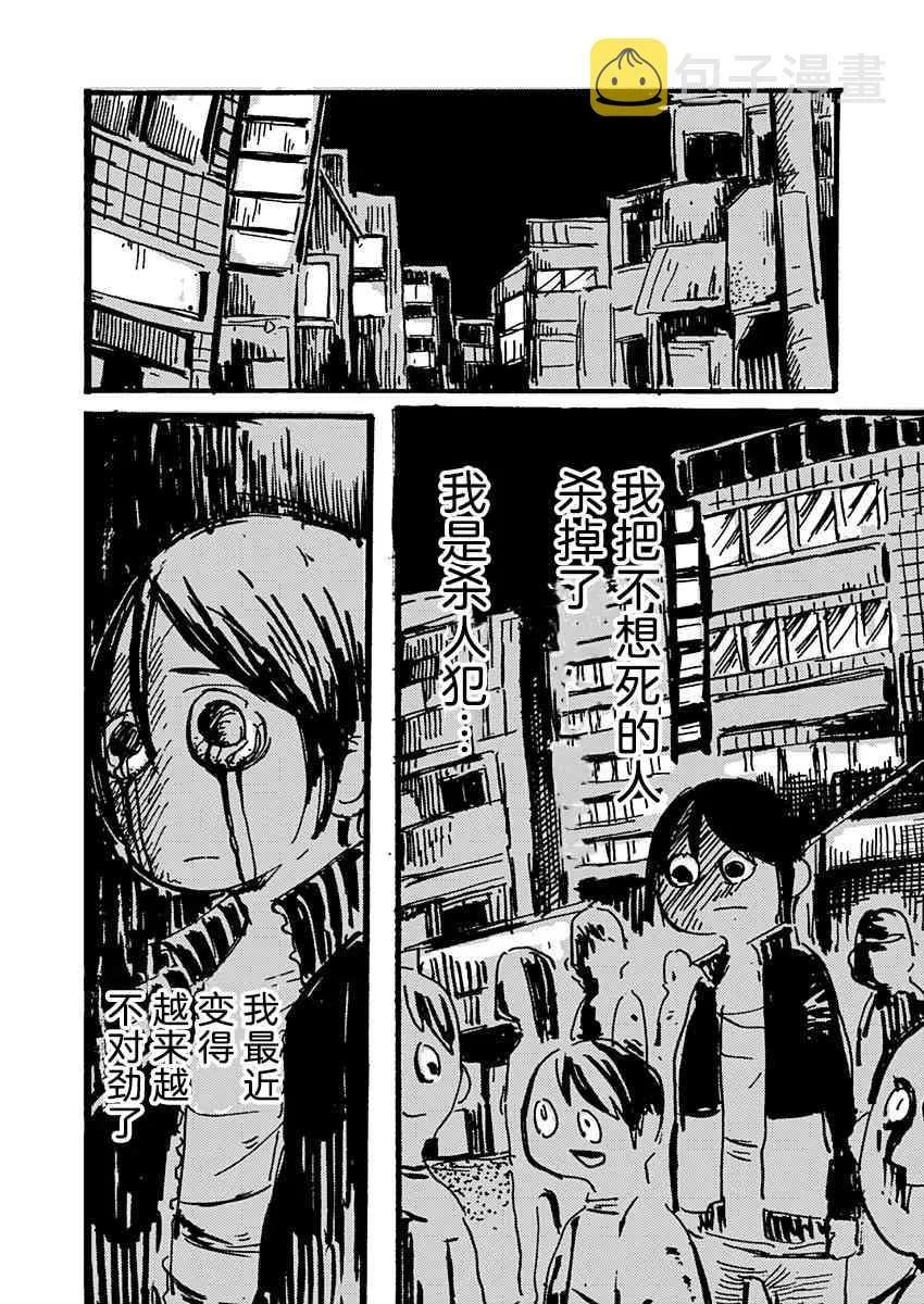 4话 第10页