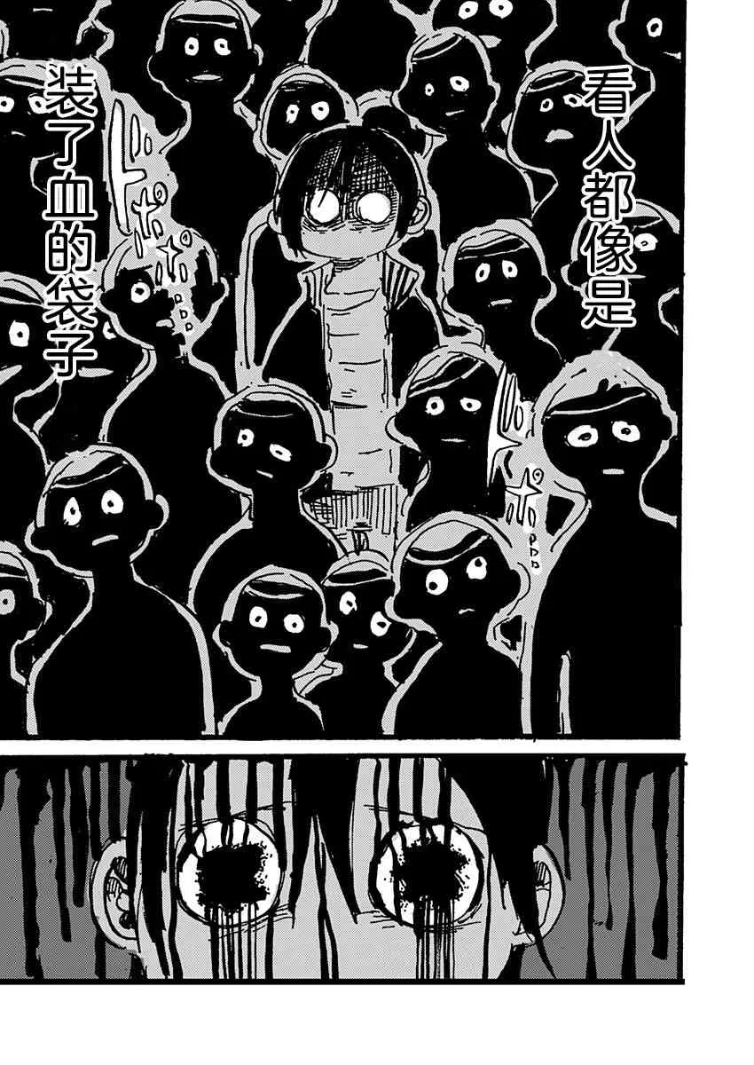 4话 第11页