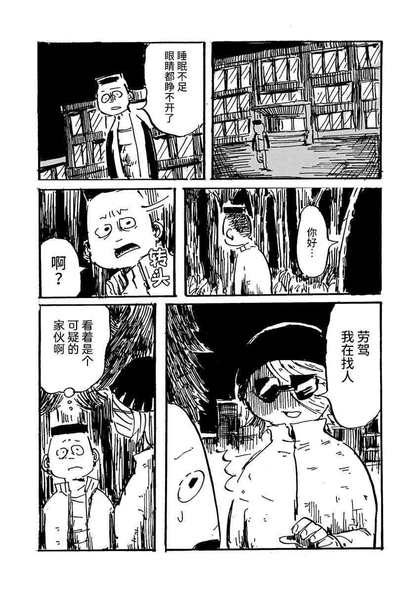 4话 第12页