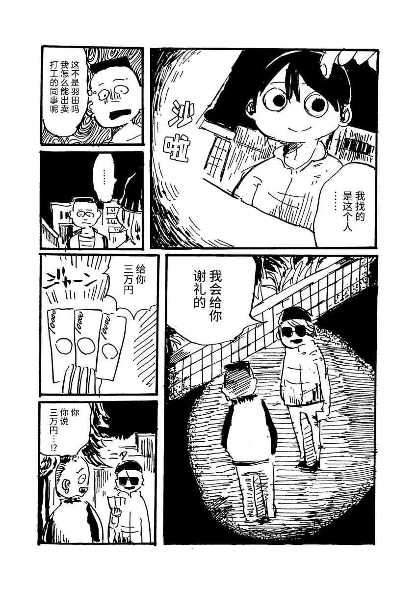 4话 第13页