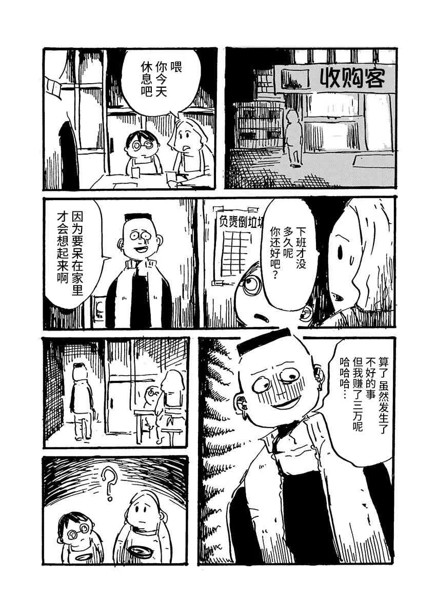 4话 第14页
