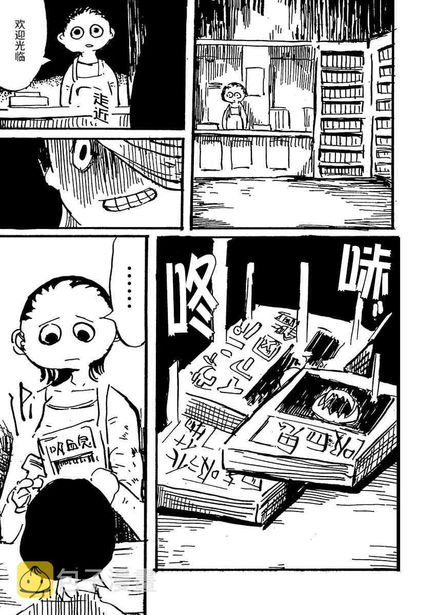 4话 第15页