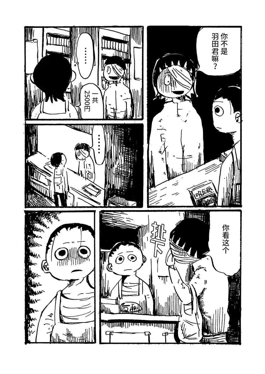 4话 第16页