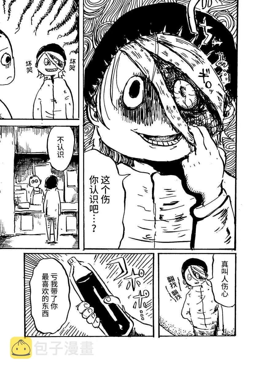 4话 第17页