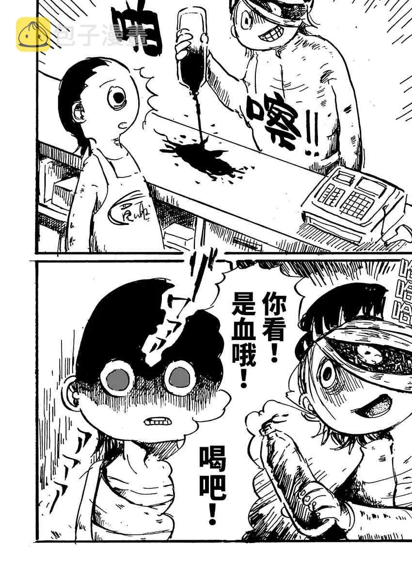 4话 第18页
