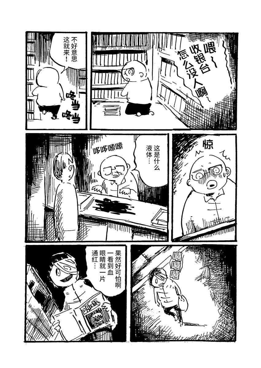 4话 第19页