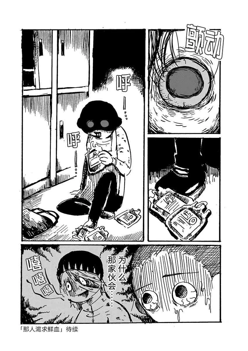 4话 第20页