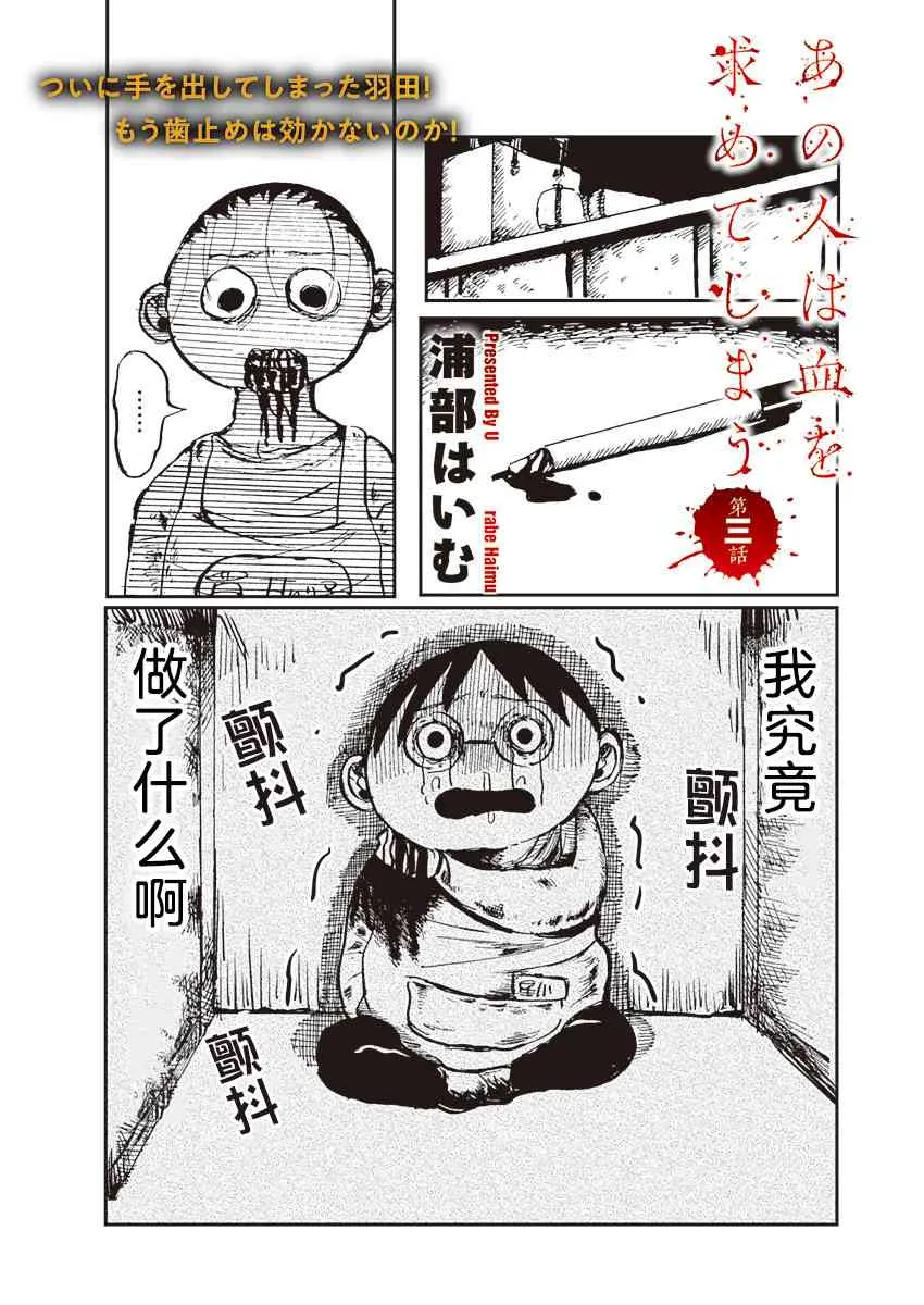3话 第1页