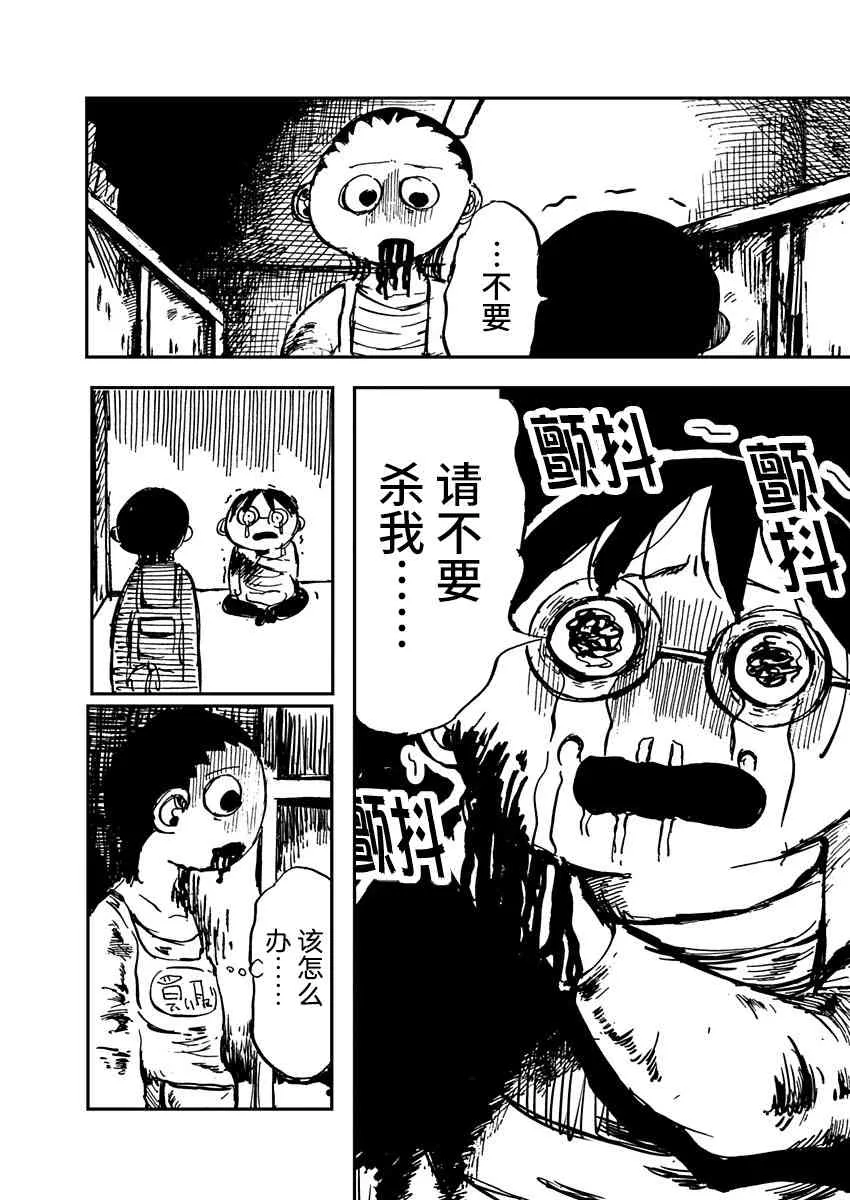 3话 第2页