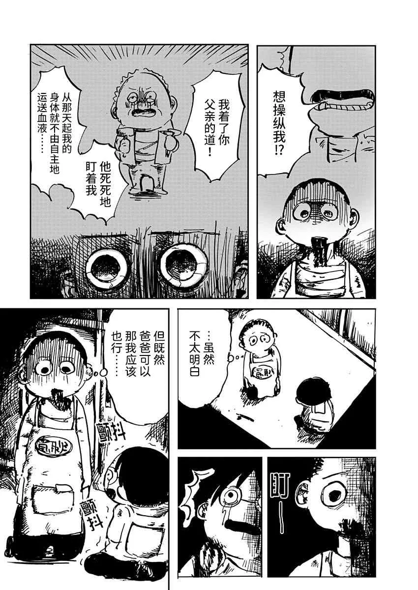 3话 第3页