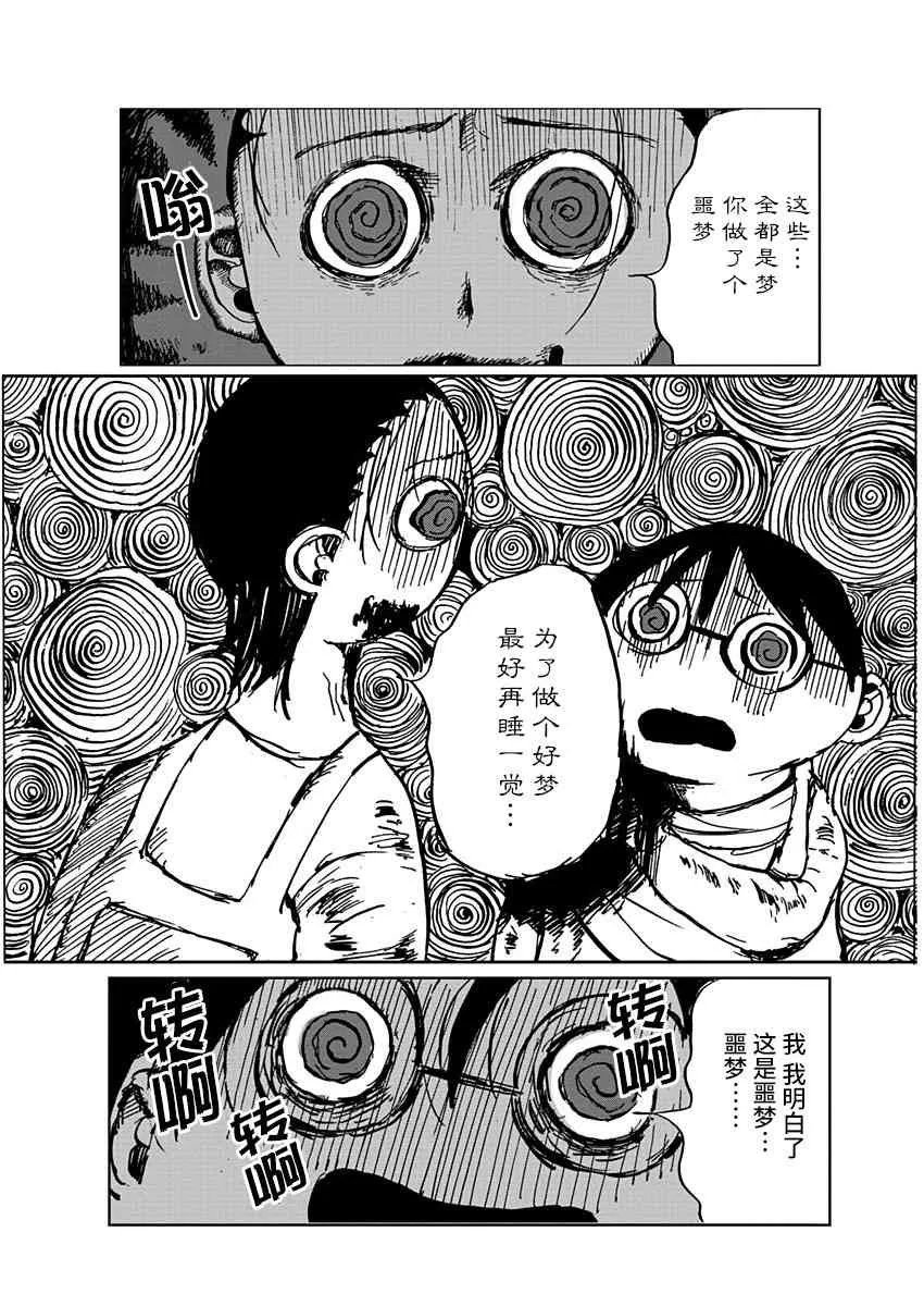 3话 第4页