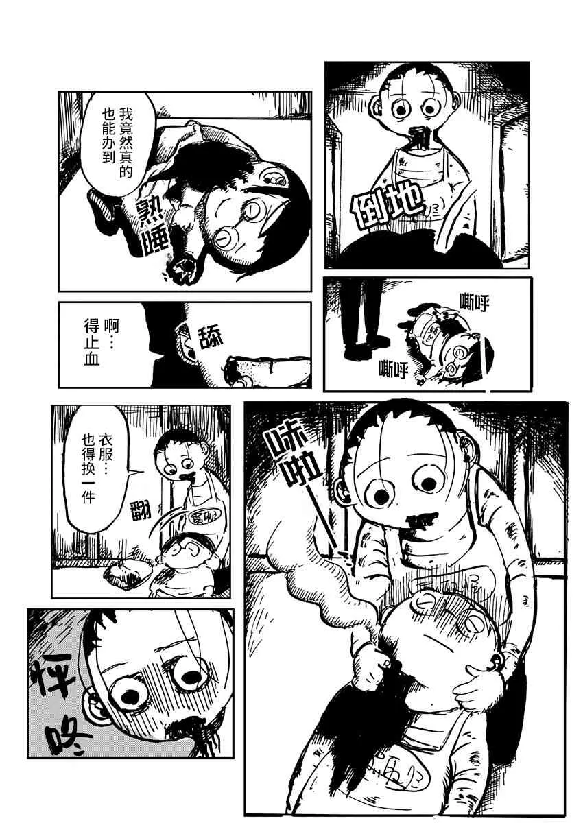 3话 第5页