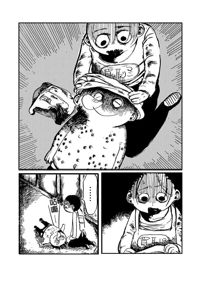 3话 第6页
