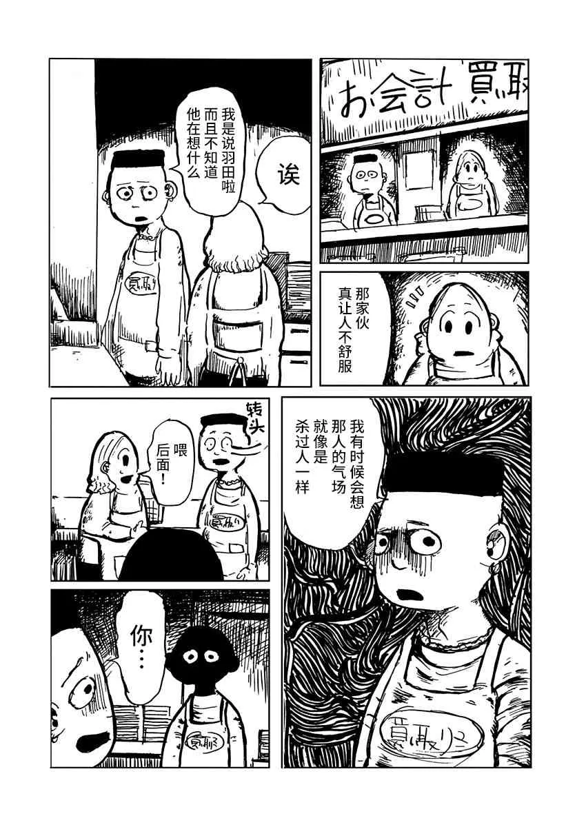 3话 第7页