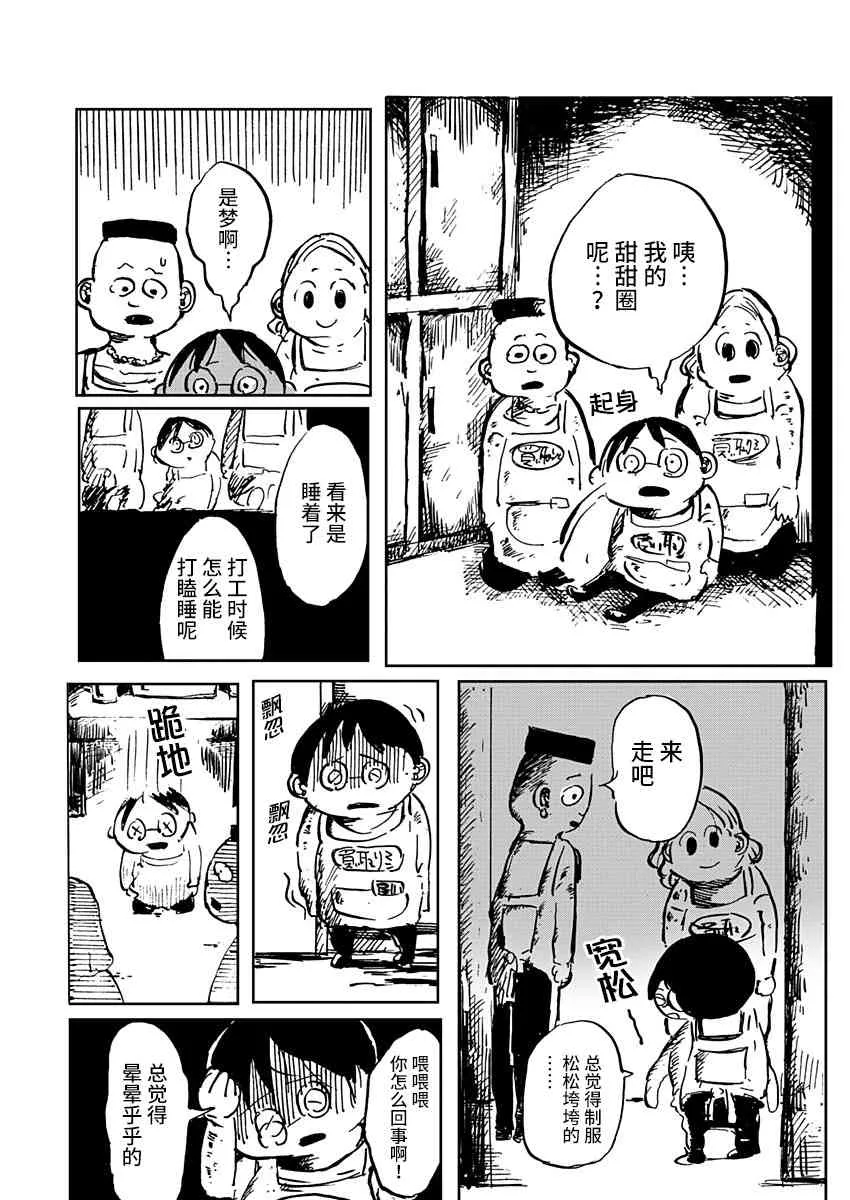 3话 第10页