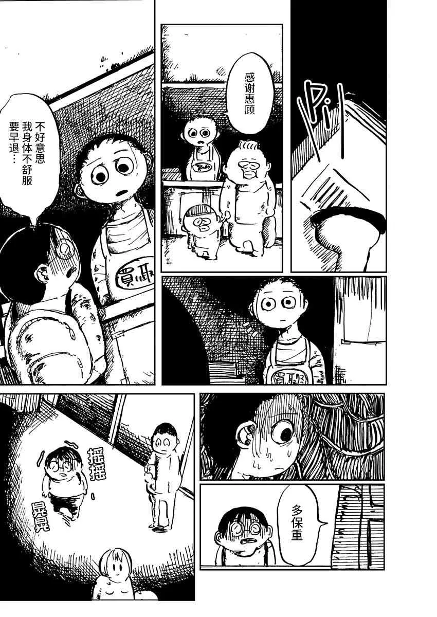 3话 第11页
