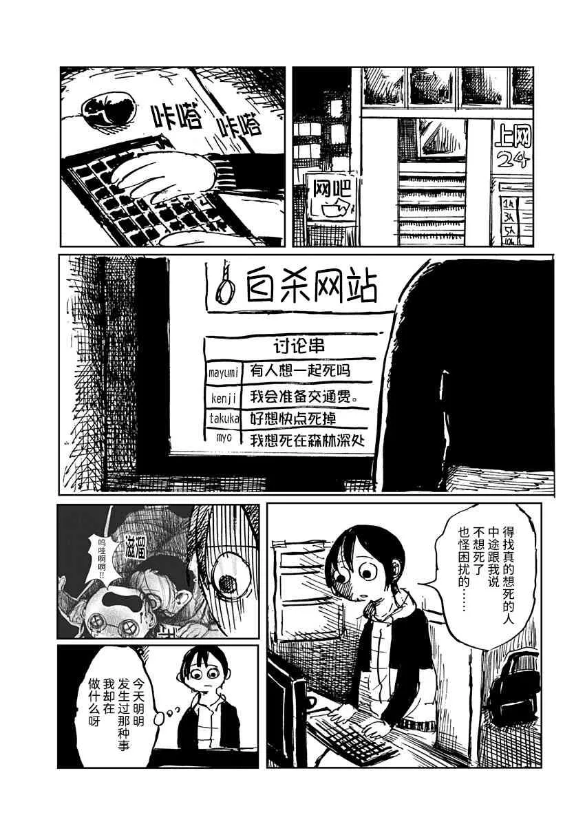 3话 第12页