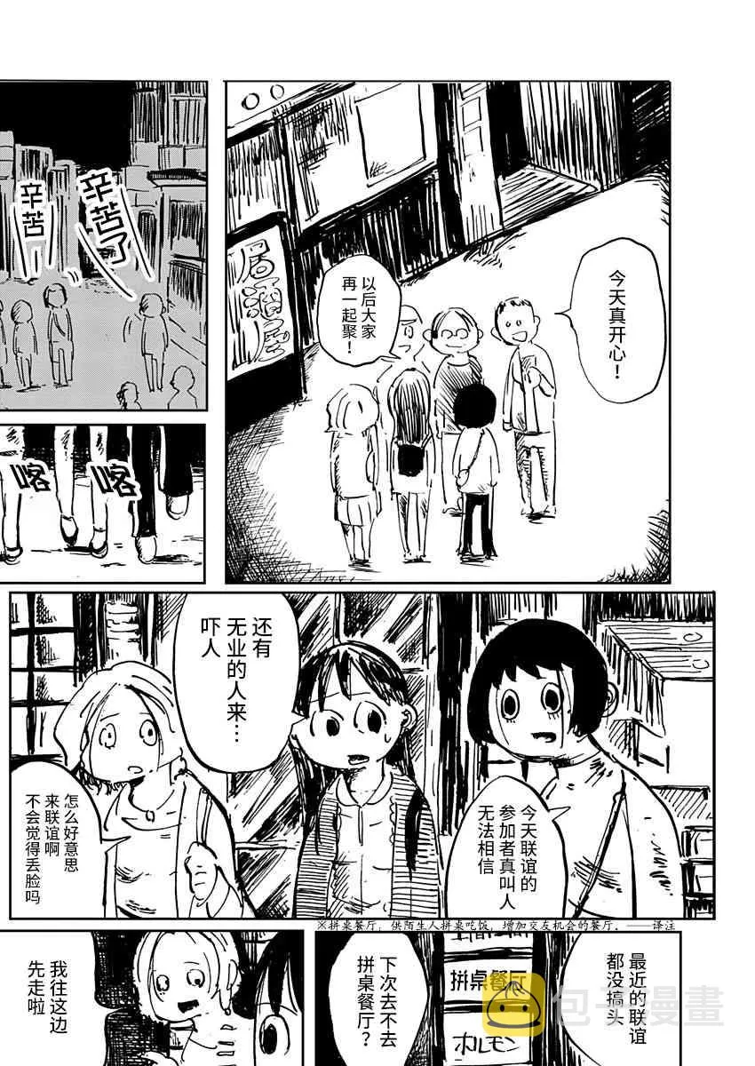 3话 第13页