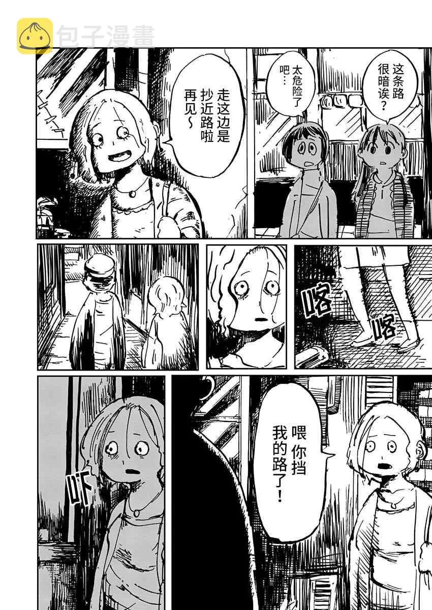 3话 第14页