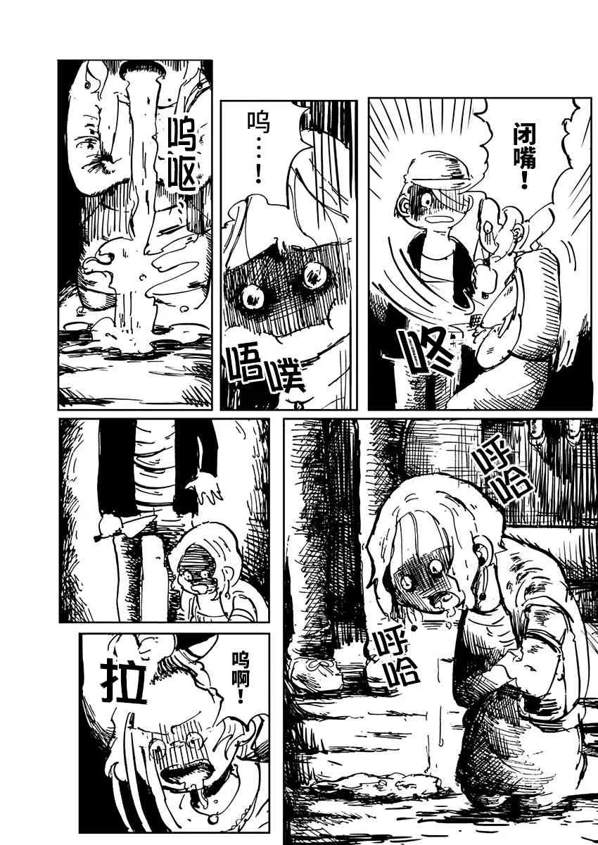 3话 第16页