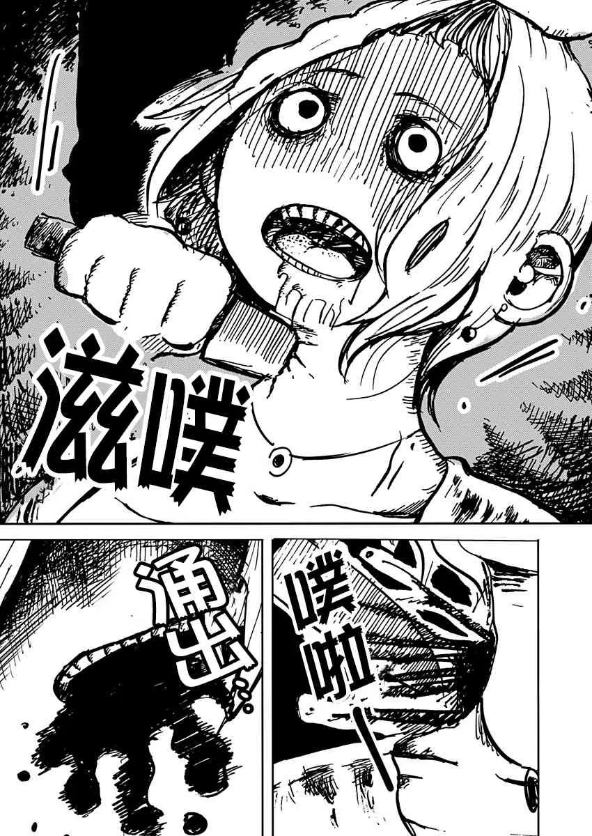 3话 第17页