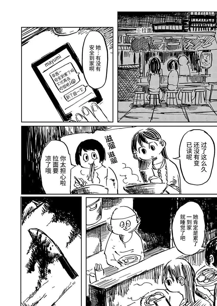 3话 第18页