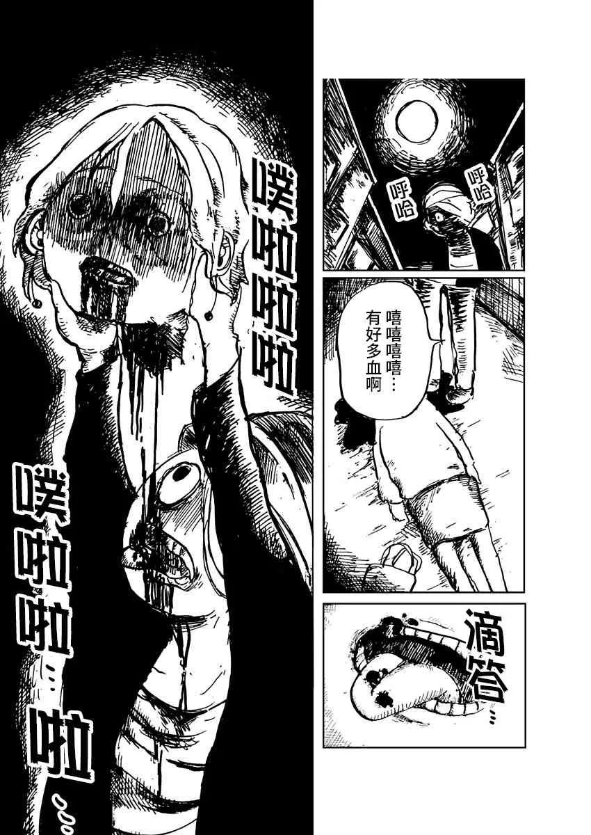 3话 第19页
