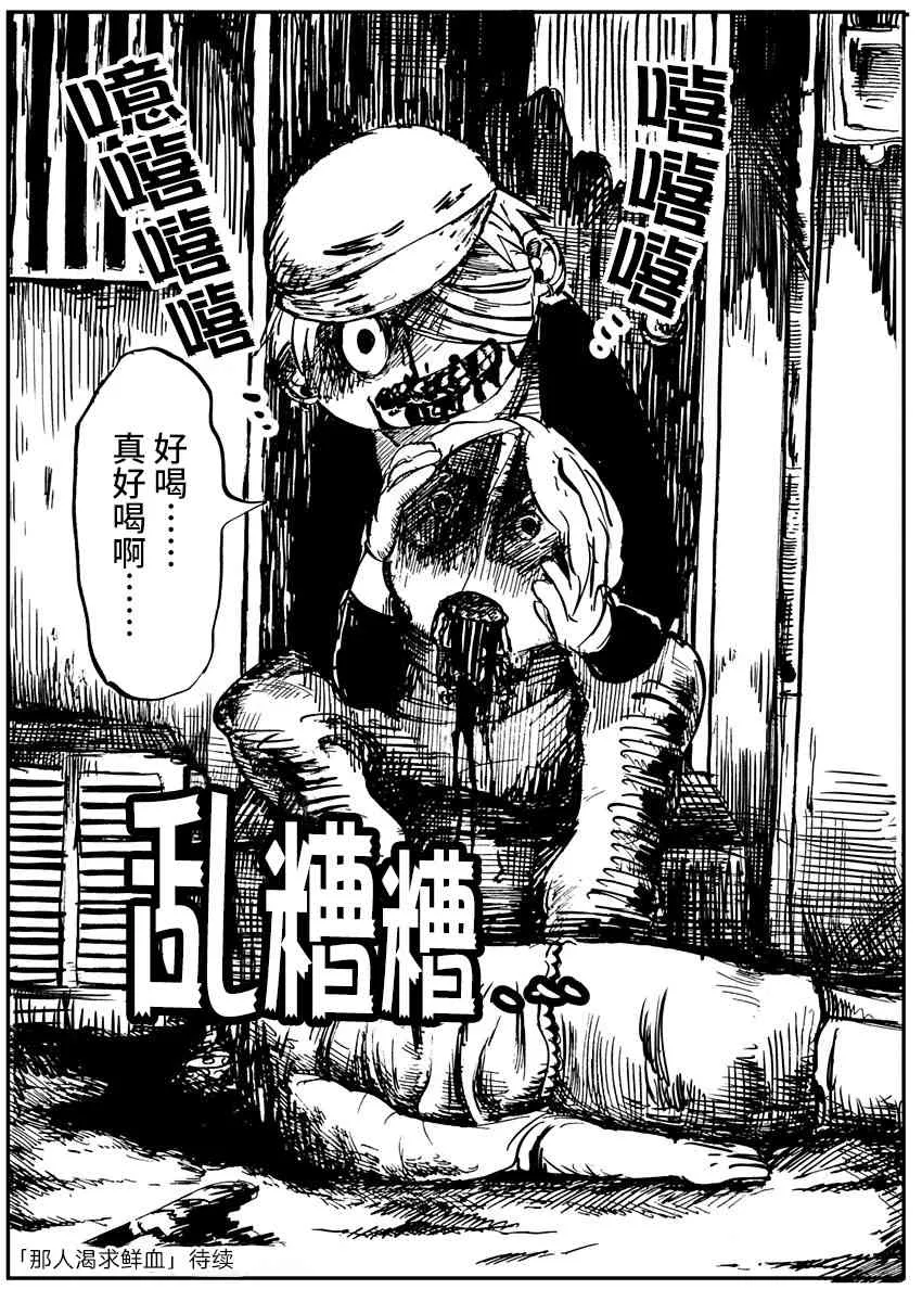 3话 第20页
