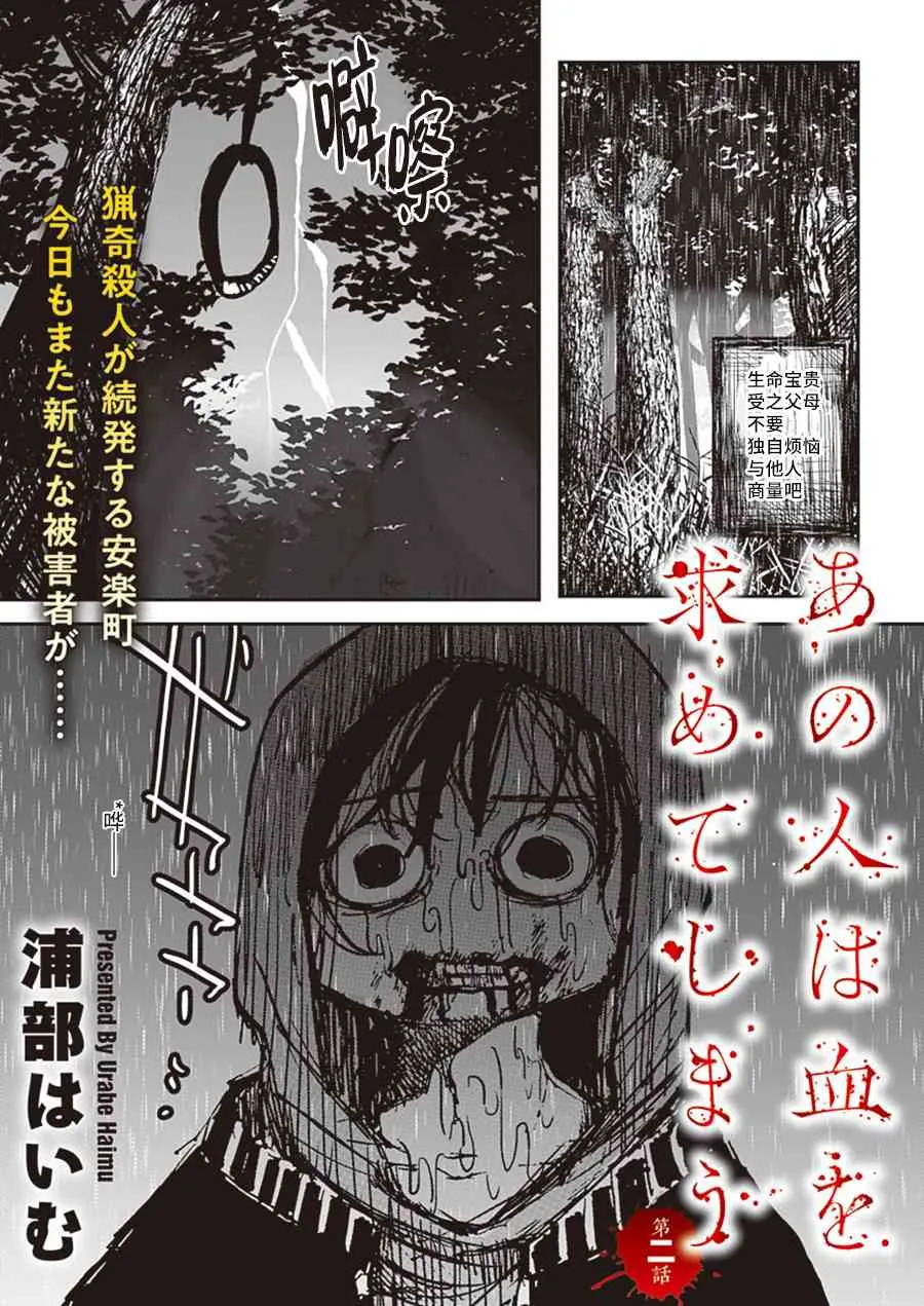 2话 第1页