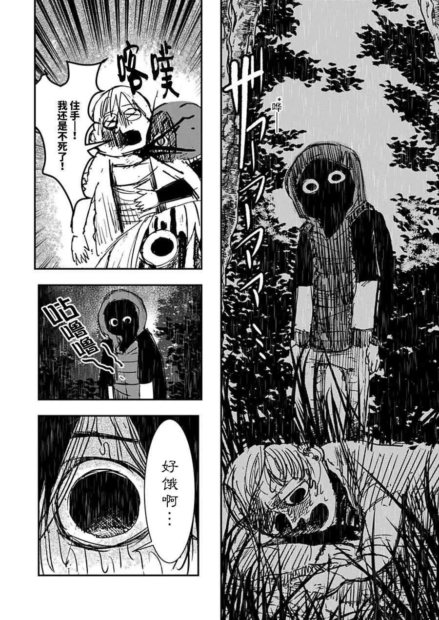 2话 第2页