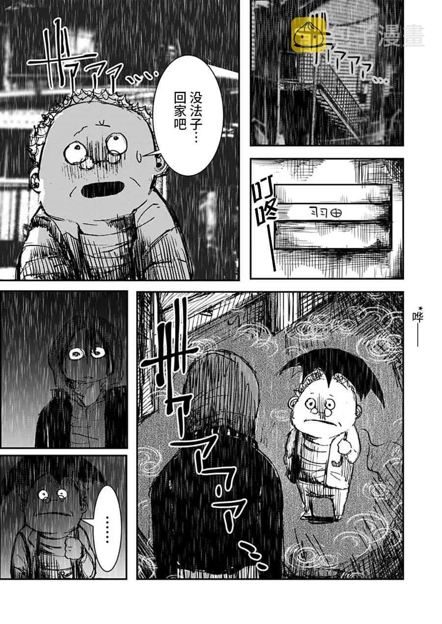 2话 第3页