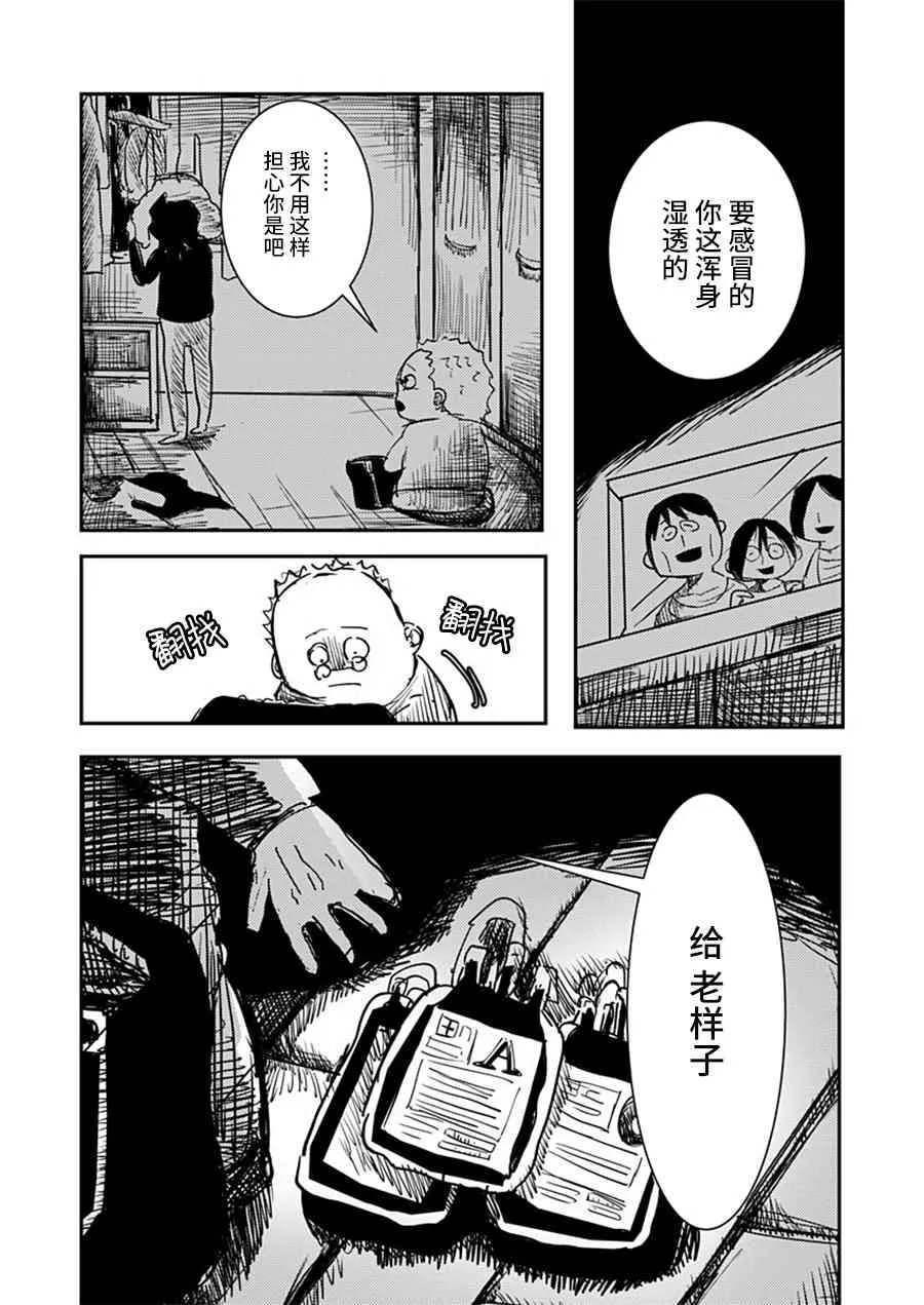 2话 第4页