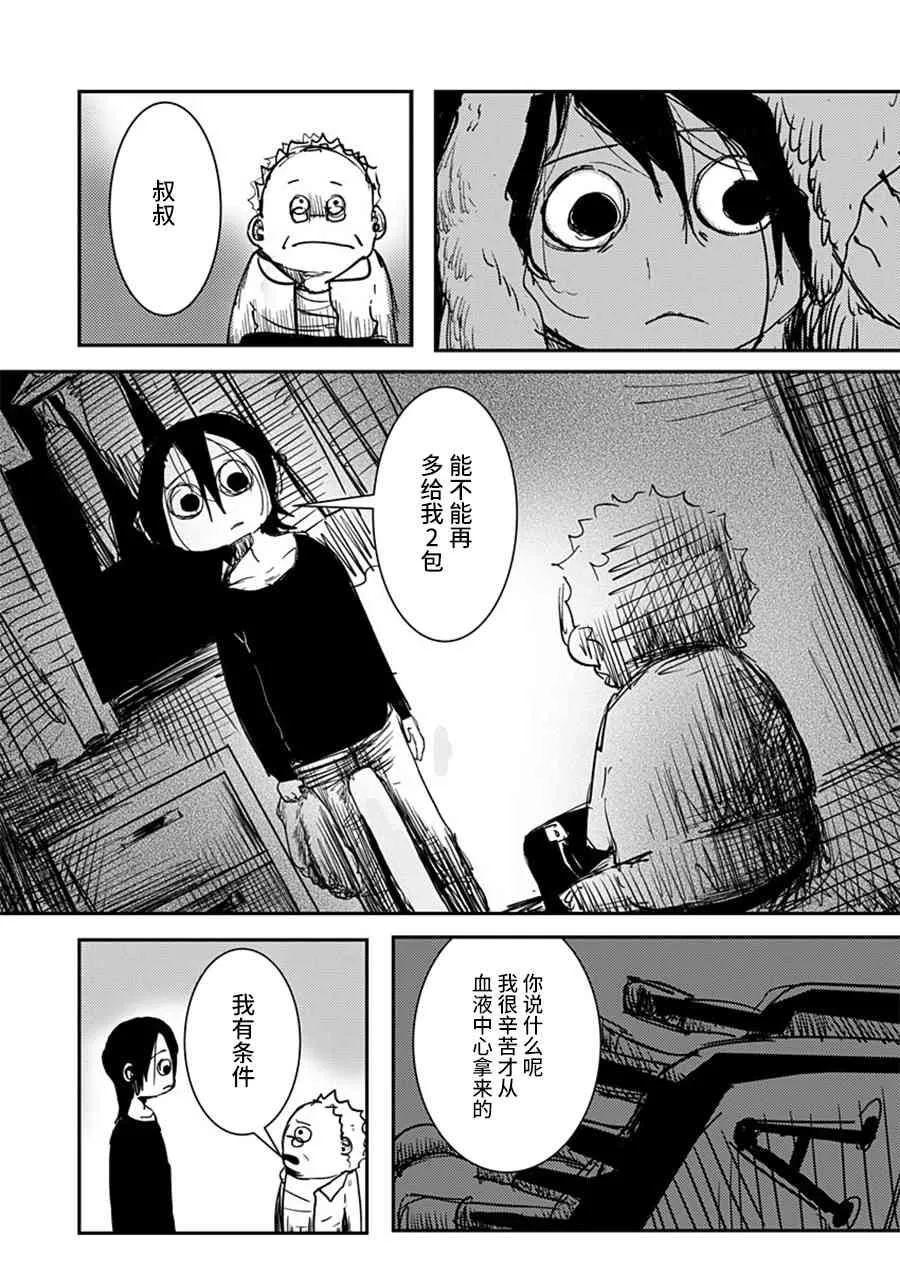 2话 第5页