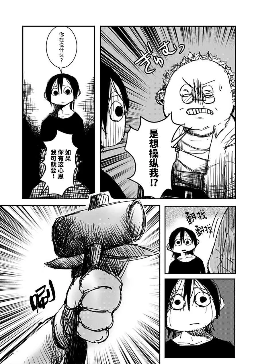 2话 第7页