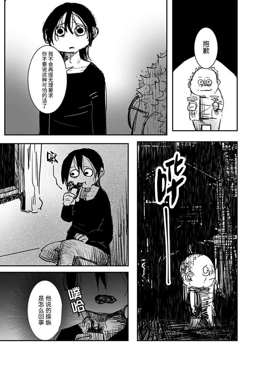 2话 第9页