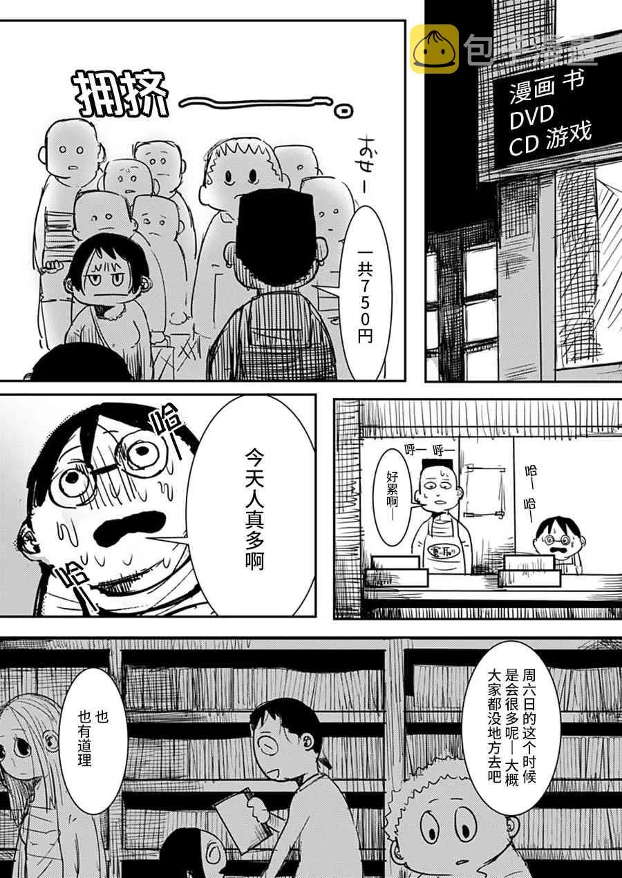 2话 第10页