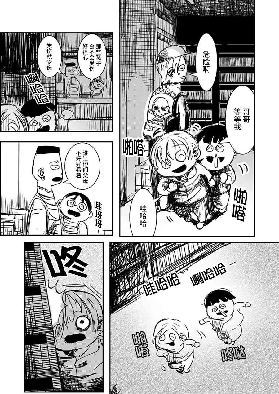 2话 第11页