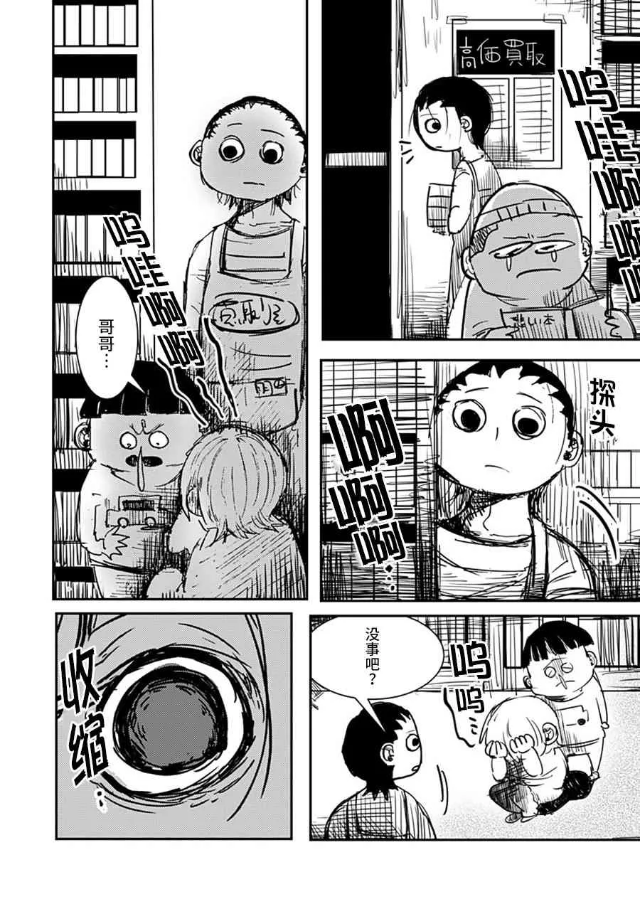 2话 第12页