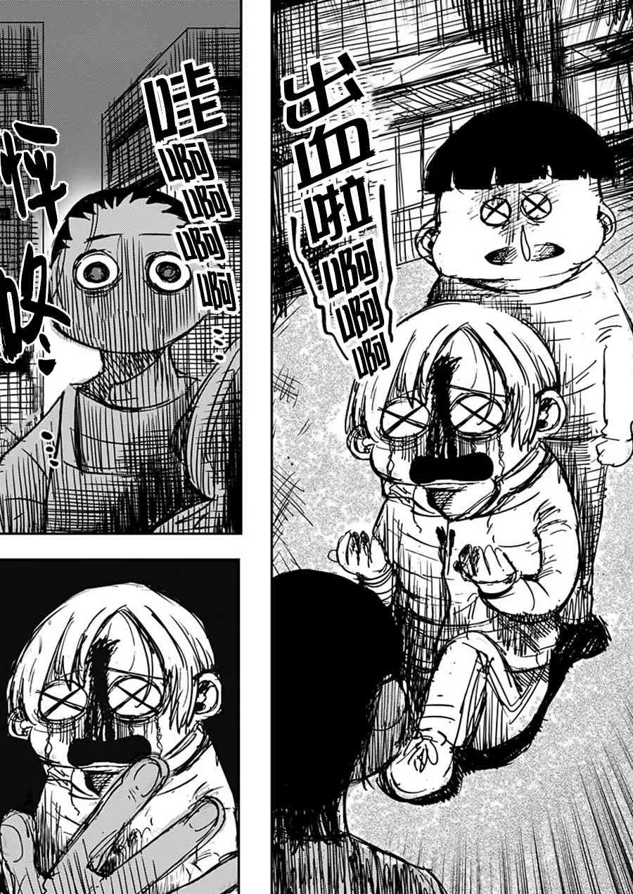 2话 第13页