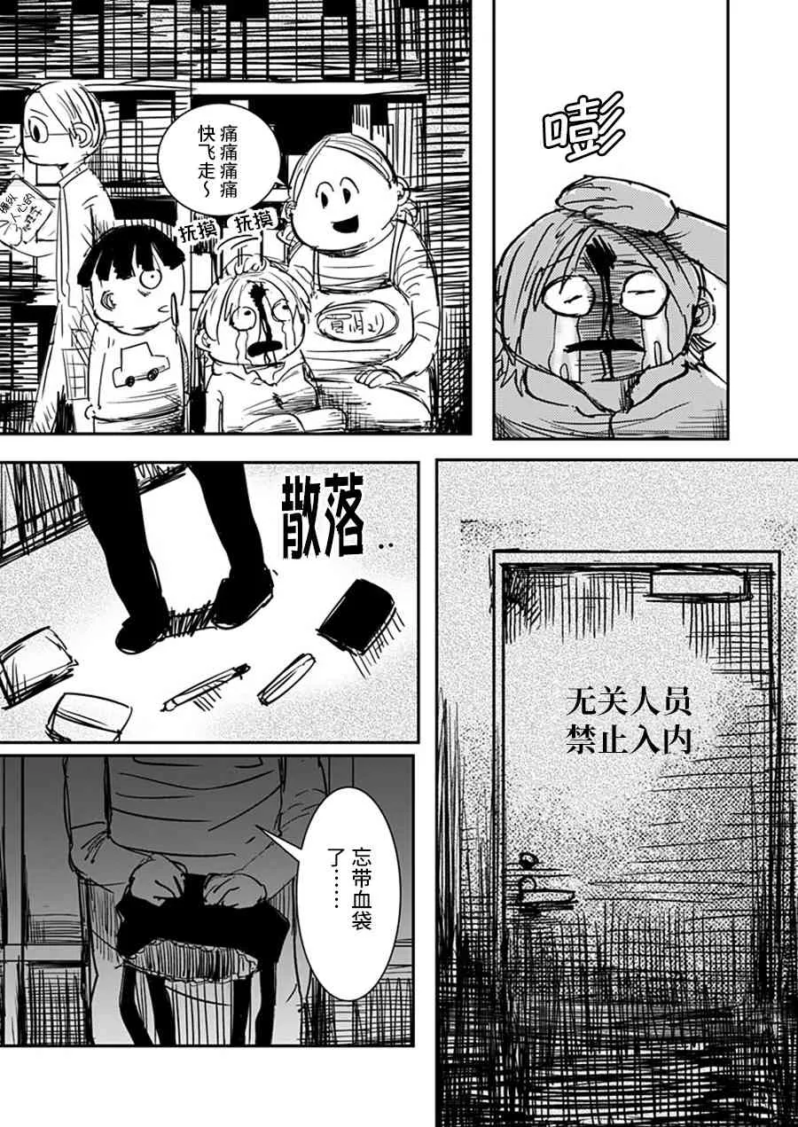 2话 第14页