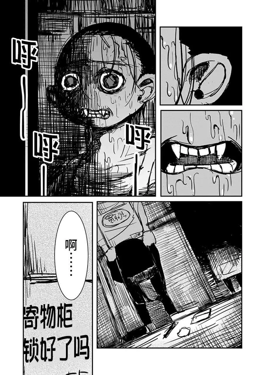 2话 第15页