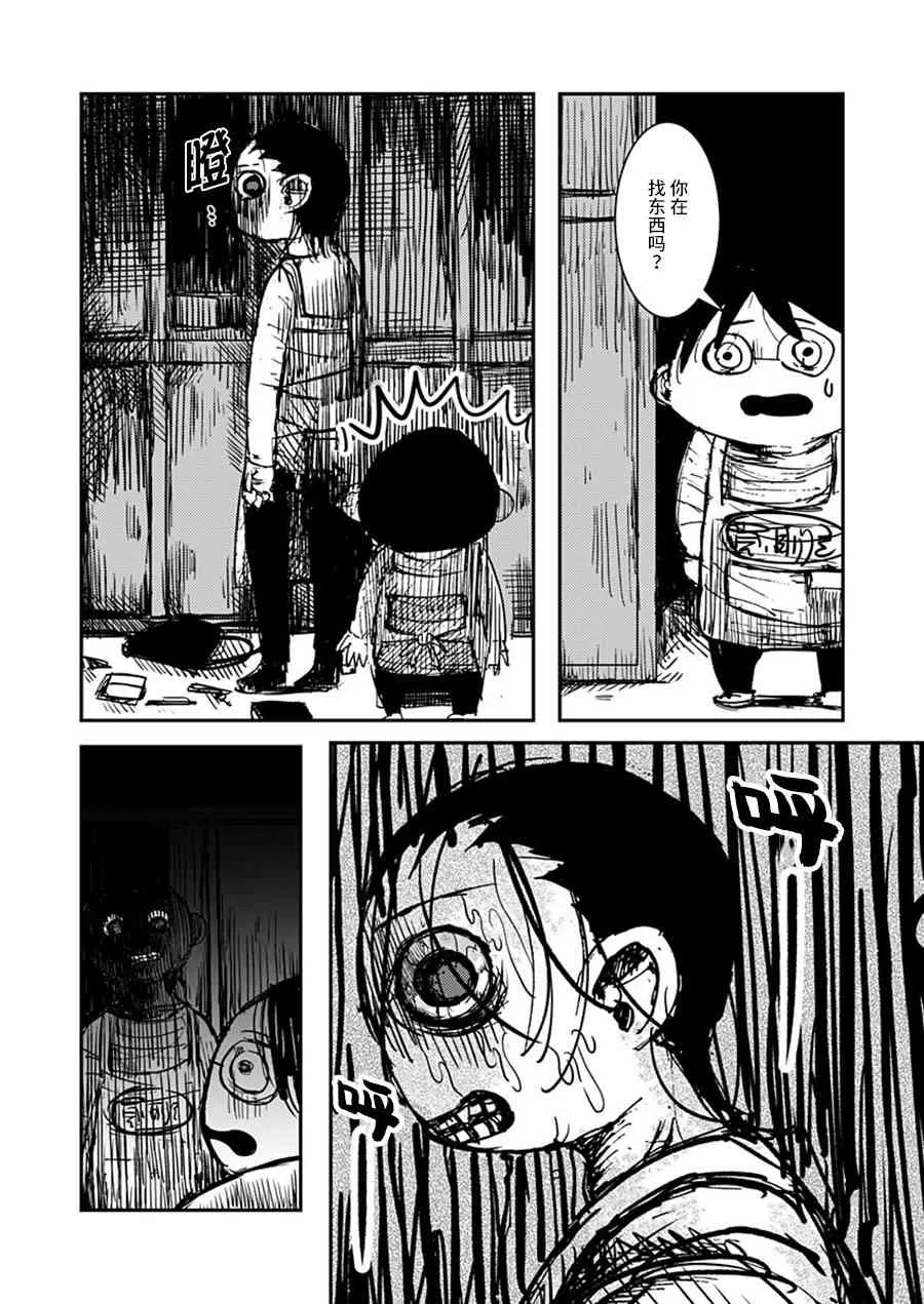 2话 第16页