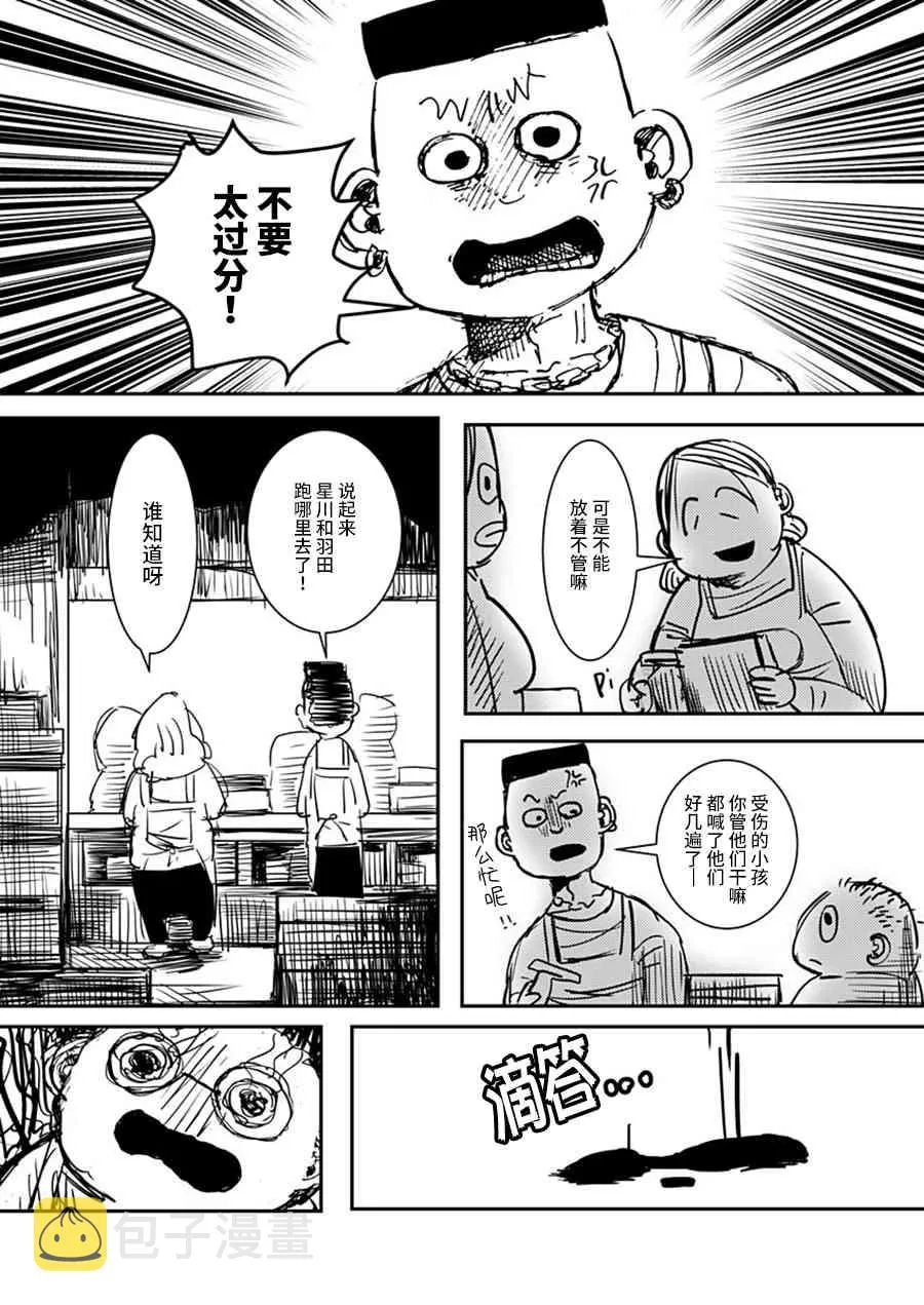 2话 第17页